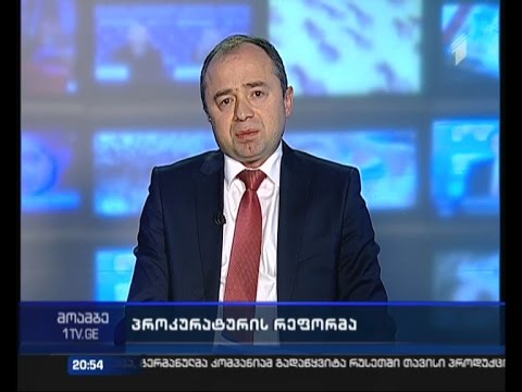 \"მოამბის\" შეკითხვებს ყოფილმა მთავარმა პროკურორმა, არჩილ კბილაშვილმა უპასუხა