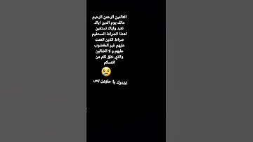رحمة الله على علي جابر سورة يس و الصفات