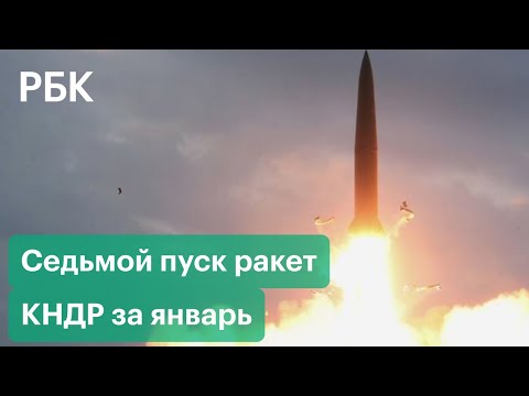 Северная Корея запустила баллистическую ракету в 16 раз быстрее скорости звука