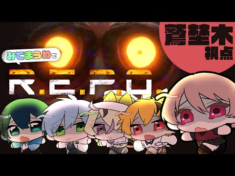 【R.E.P.O.】みんなで遊ぶぞ！稼ぐぞ！｜遊季まきな、卯月春兎、天眞イヅル、瑞浪千晴、鷲埜木まこと