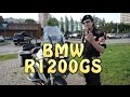 [#Докатились!] Тест драйв BMW R1200GS Просто Гусь. Part 1