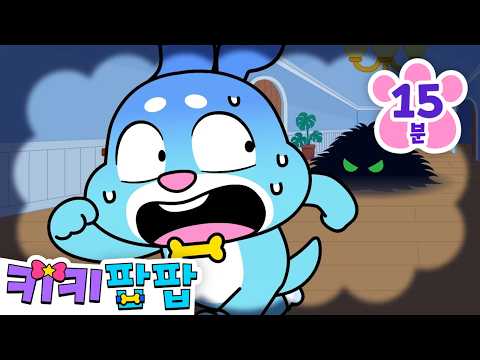 더위야 저리가!😎 | 키키 퍼포와 함께 무더위를 식혀줄 인기 동요 모음집 함께 듣자🎶 | @키키팝팝
