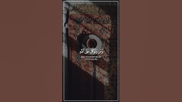 سعد الغامدي سورة الطلاق Saad Al Ghamidi Surah Al Talaq