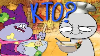 Что ещё за "Чаудер"? || Chowder обзор