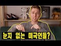 한국어로만 말되는 영어에는 없는 한국어들!!