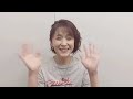 あさみちゆきさんよりコメント動画が届きました♪