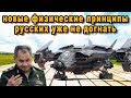 Два крыла пять моторов куча вооружения нового российского самолёта и генералы НАТО в нокдауне видео