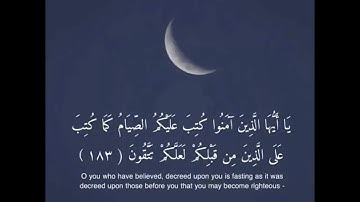 آياتُ الصّيامِ بجمعِ القراءاتِ العشْرِ الصّغرى ، بصوتِ القارئ : #عبدالله_النّعسان ..