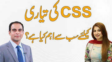 How We Can Fully Prepared For CSS ? | Meri Bat Qasim Ali Shah Kay Sath | News One
