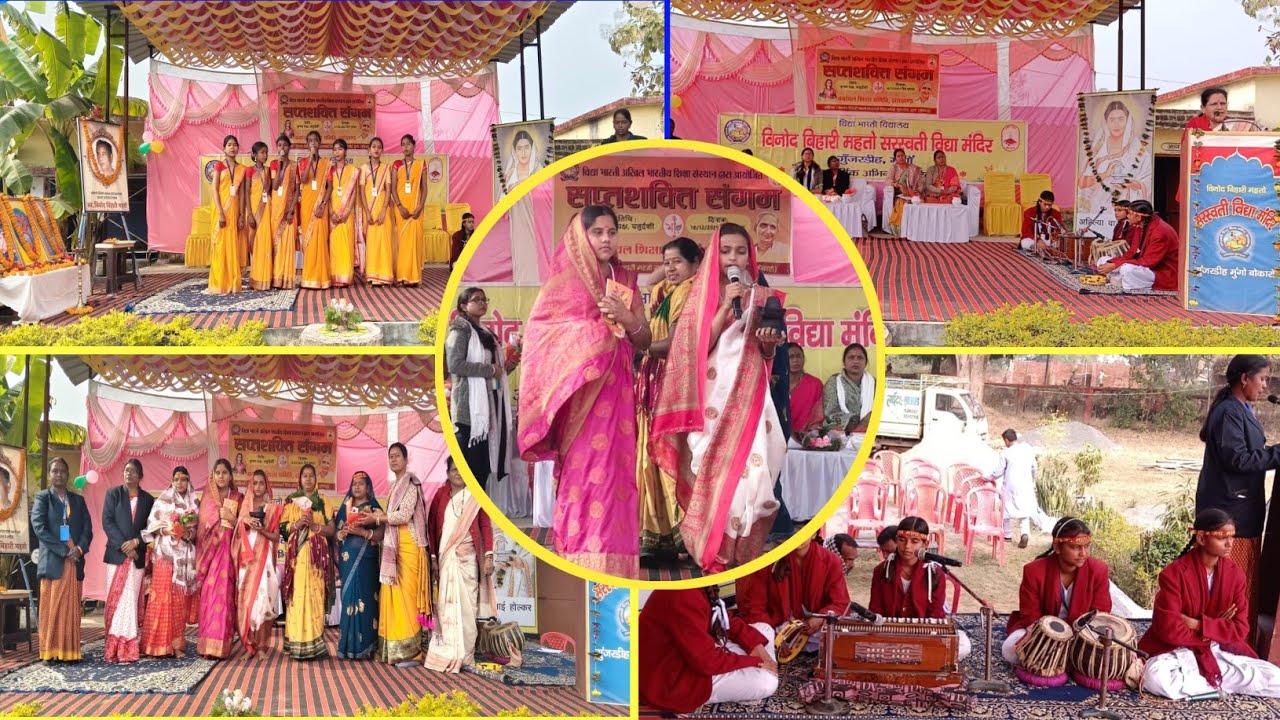 ||💫🚩🙏🙏सप्त शक्ति संगम 🙏🙏||  #saptshaktisangam #VBMSVM GUNJARDIH-MUNGO #Svm #SaraswatiVidya Mandir 