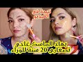 جربتها على وجهي اقسم بالله النتيجه تصدم في دقيقه 🥰غادي تصغاري عشر سنوات ماسك التجاعيد بياض كالثلج