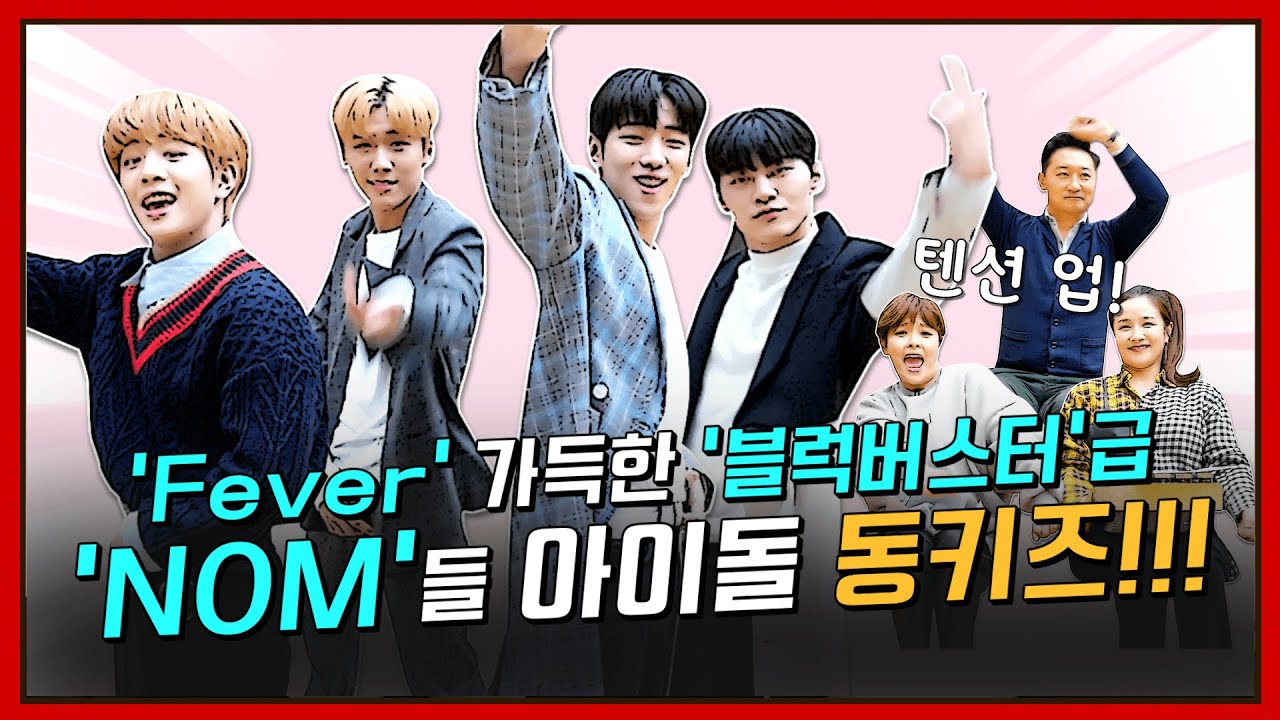 [언더퀴즈](ENG SUB)ep.16'놀 줄 아는 아이돌 동키즈!!!!' 언더퀴즈에서 한바탕 들썩들썩~~~우리말퀴즈 대잔치!!!