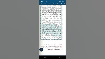 سورة النساء اية(٤٣)