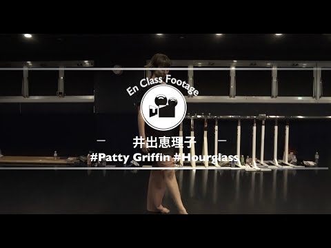 井出恵理子 "Hourglass / Patty Griffin" @En Dance Studio SHIBUYA SCRAMBLE