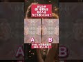 当たりすぎてヤバい！この動画を見ると、あなたが想いを寄せるあの人の気持ちが分かります。#占い #恋占い #タロット