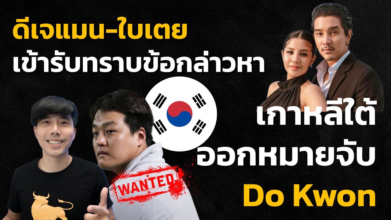 Do Kwon LUNA BTC do-kwon-luna-btc