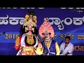 Krishnarjuna Yakshagana Part 4 - Arpita Hegde,  Dr. Shivakumar Begar, Sushma Vasishta, AP Pathak