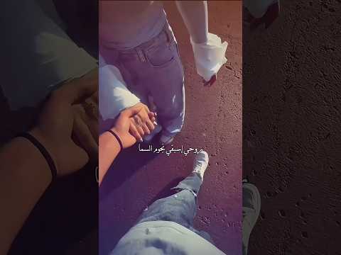 روحي اسبقي نجوم السما