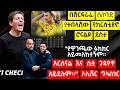 የዋንጫው ፉክክር አይመለከተኝም አርሰናል እና ሲቲ ጉዳዮቸ አይደሉም ኦሊቨር ግላስነር በሽርፍራፊ ሴኮንድ የተበላሸው የክርስቲያኖ ሮናልዶ ደስታ 