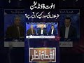 How Akhuwat Foundation Helps the Poor in Pakistan! | Nuqta Nazar #shortsfeed