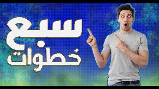 سبع خطوات للنجاح في مجال الطباعة عند الطلب سنة 2023