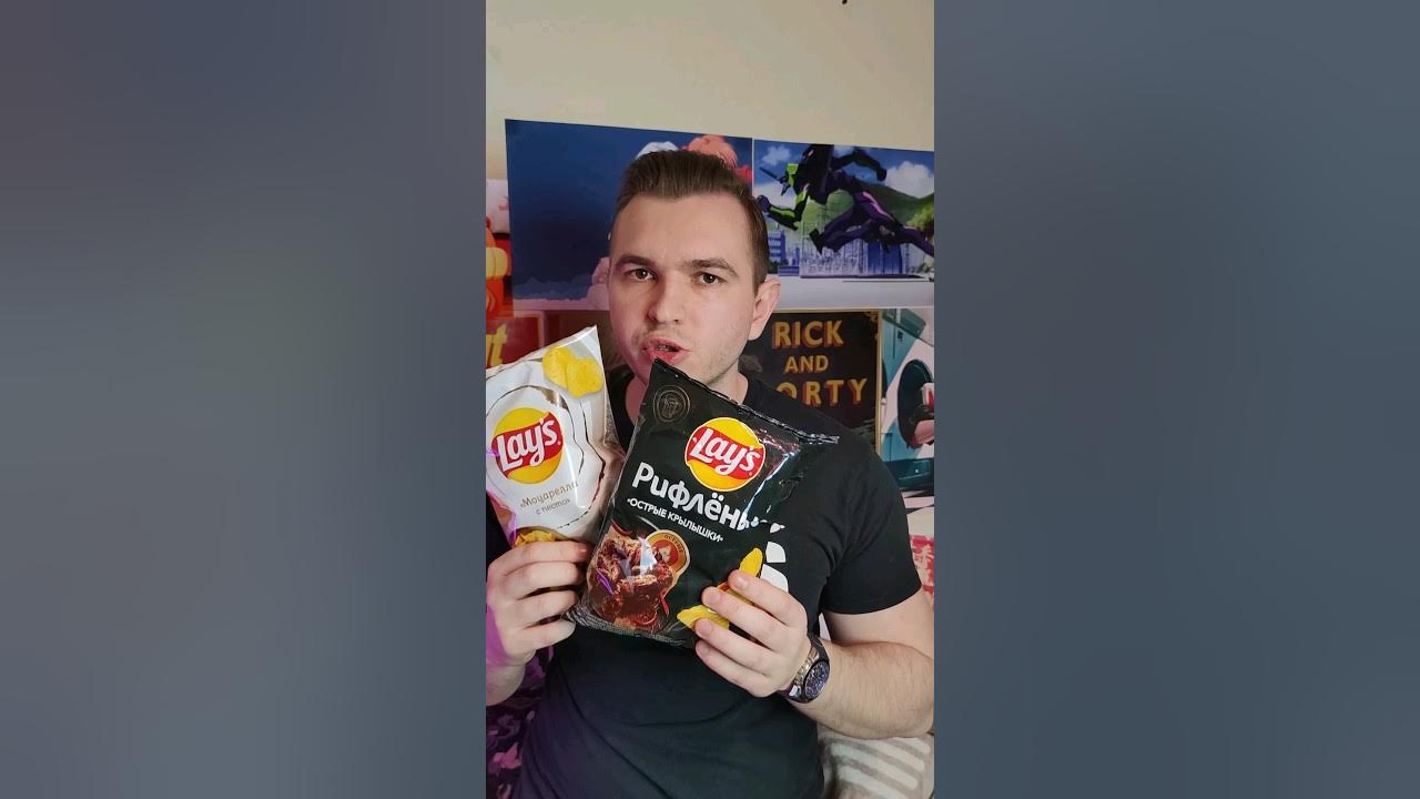 Новые вкусы LAYS - острые крылышки и моцарелла с песто - YouTube