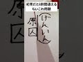 【ちいこわ】初見だと勘違いするやつ #shorts