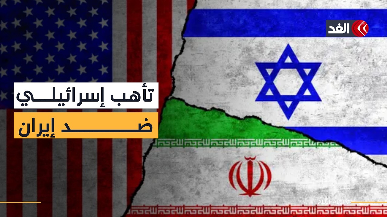 إسرائيل في حالة تأهب قصوى… دعم داخلي لضربة عسكرية ضد إيران وسط ترقب الحرب المقبلة