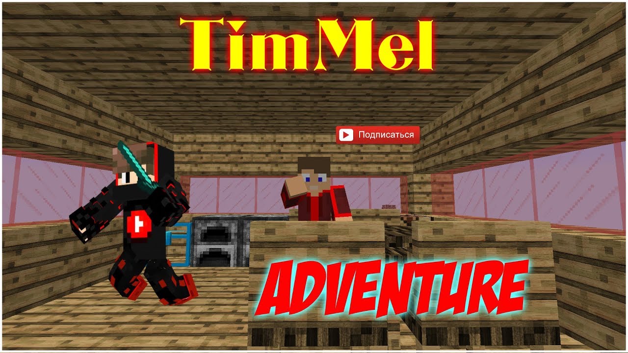 Let`s Play Осенние Приключения #2 АД!!!!