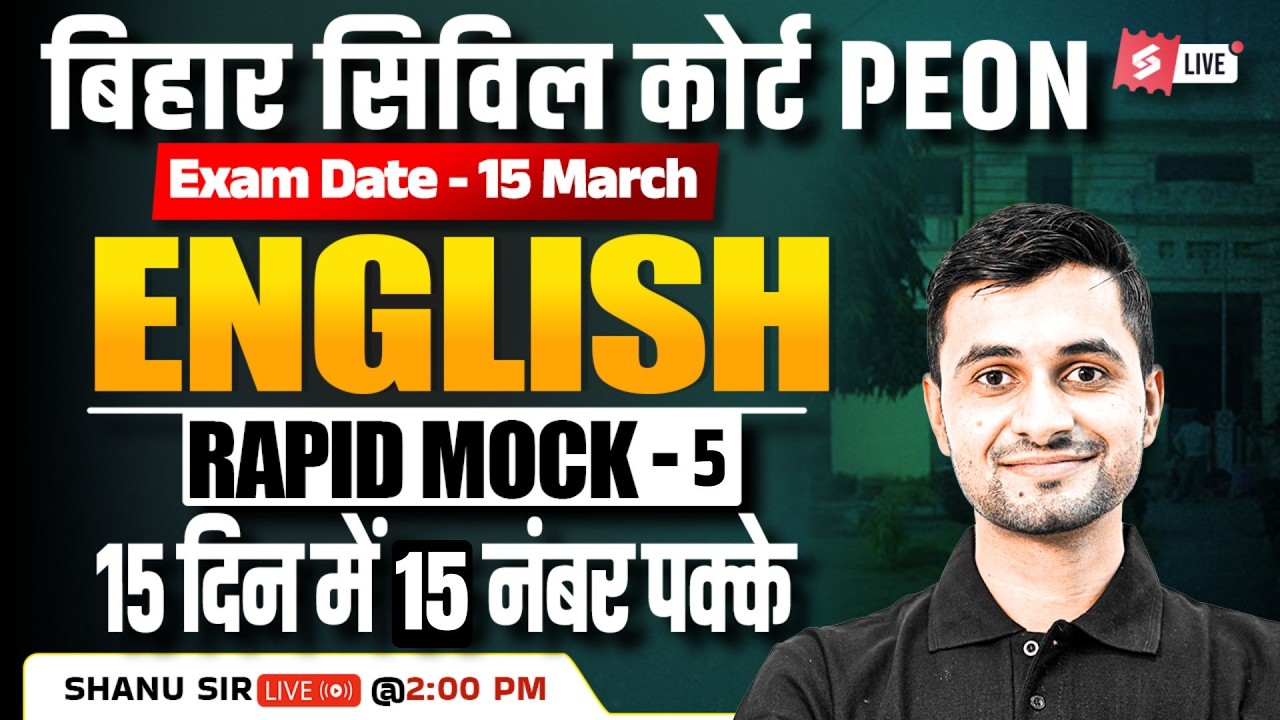 Bihar Civil Court Peon Exam 2026 | Bihar Civil Court English Classes | Mock Test - 5 | by Shanu Sir