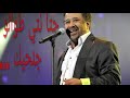       الشاب خالد