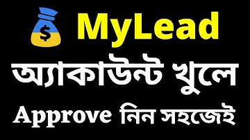 How to Create Mylead Account and Approve Bangla Tutorial