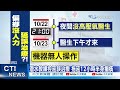 【每日必看】潛水教練控延誤治療 拖延12小時半身癱瘓 20231120