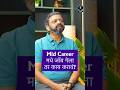आपली 40 वर्षांचे नोकरी कशी वाचवाल?? #CareerTips #Survival