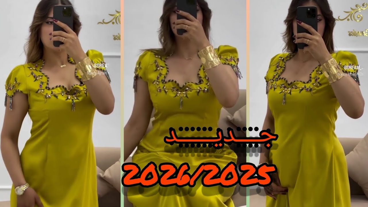 جديد 2026/2025 🔥🔥موديلات متنوعة ومختلفة لاعراسكم ومناسباتكم سيدتي العربية