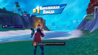 ⭐ FORTNITE ФАН С ПОДПИСЧИКАМИ ⭐