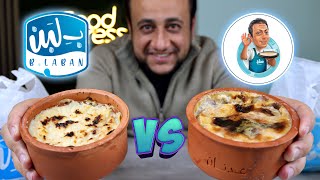 عدنان بيحلى الحلو VS بلبن - مقارنة رهيبة