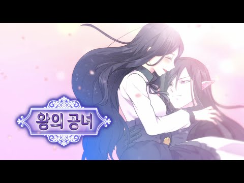[2021_Study]왕의공녀