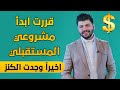 عن تجربة || الدورة الشاملة للربح من الانترنت !! وانت قاعد بالبيت!