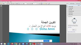  أنواع الجمل ف اللغة الإنجليزية  ** و إزاي نكون جملة بطريقة صحيحة  Doha Amin ??