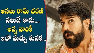 Ram Charan all Movies Hits and Flops Gallery | #HBDRAM | Box Office Evolution || Daily Tweets