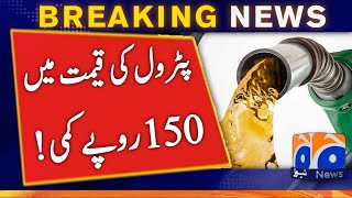 New Petrol Prices in Pakistan | 150 rupees reduction in petrol price| Petrol Price Today 31 May 2023