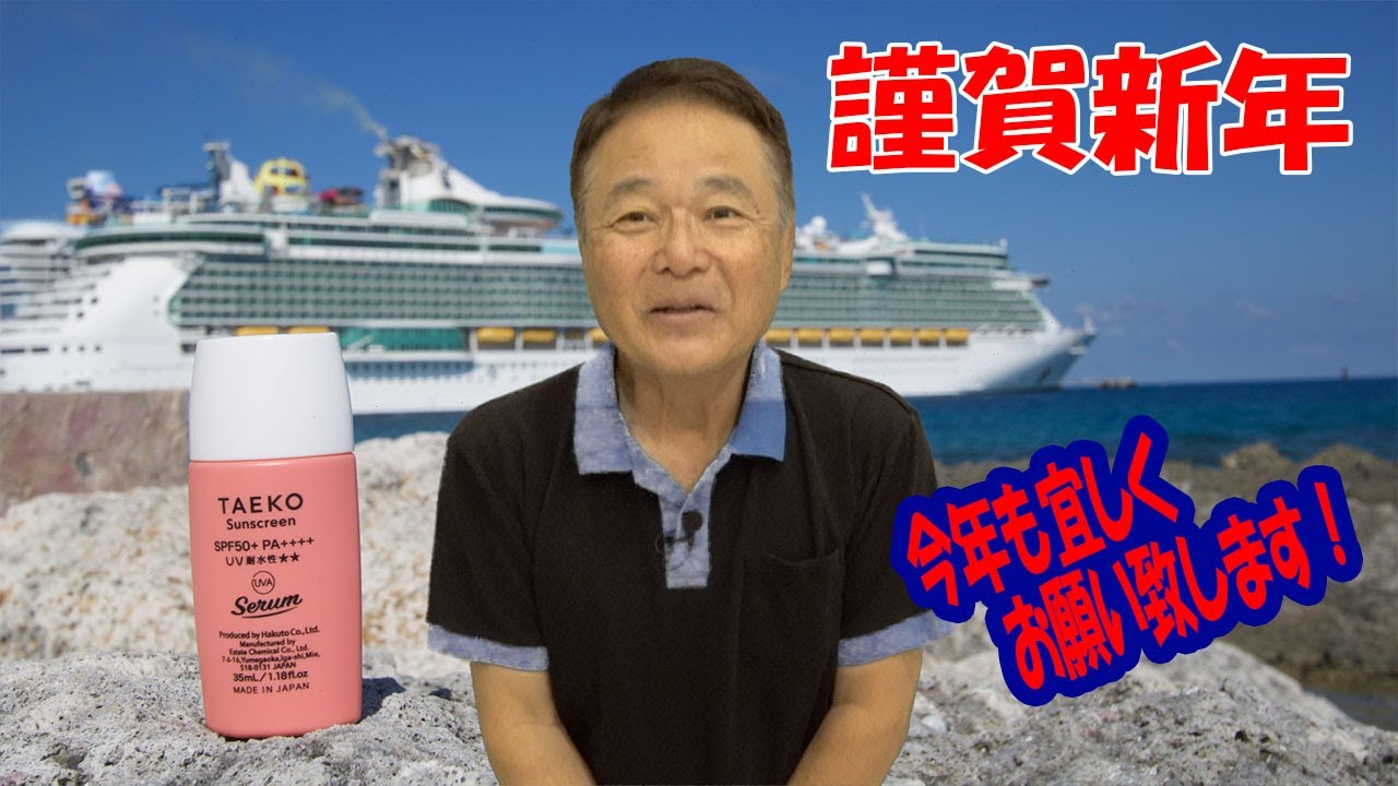 Hiro Naito Style Bass Fishing] 2026 has arrived! Happy New Year