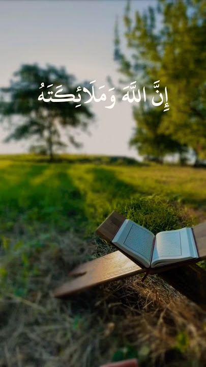 INN ALLAHA WA MALAIKATAHU YU SALLUNA ALAN NABI #allah #shorts