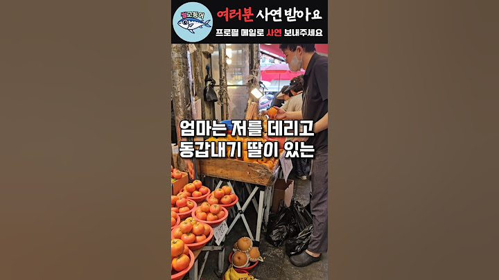 재혼한 엄마가 죽자 새아빠가 차별을