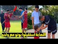 اللعابة استقبلوا ياسين بونو مع ولدو فمعسكر المنتخب المغربي