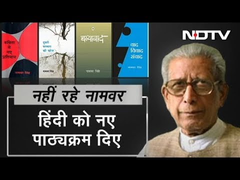 Prime Time, Feb 20, 2019 | Tribute To Renowned Author Dr Namvar Singh ...