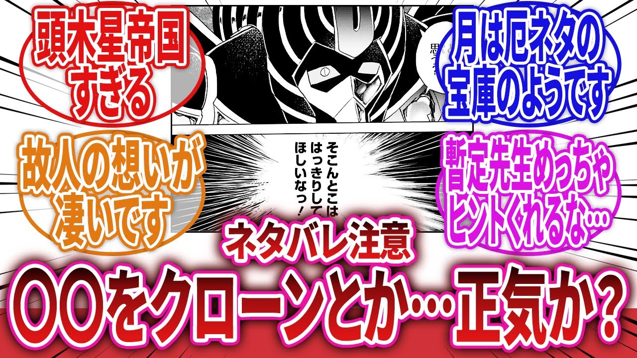 【機動戦士クロスボーン・ガンダム】「ドゥガチだけかと思ったら、無印で死んだあの男のクローンまで出てくるのかよ…」に対するネットの反応集