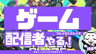 ブレイゼンブレイズで格闘ゲームをしてみた！！初心者がやる