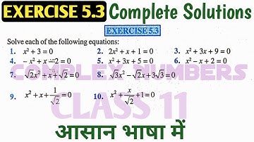 NCERT Class 11 Maths Exercise 5.3 Complete Solutions | Complex Number | by MK Raza